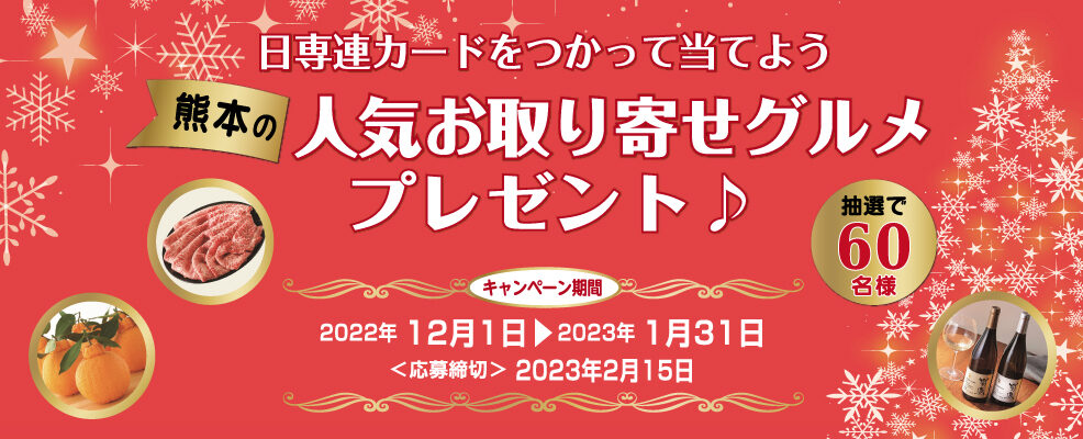 株式会社日専連ファイナンス