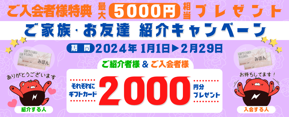 お知らせ一覧 | 株式会社 日専連ファイナンス | 熊本市